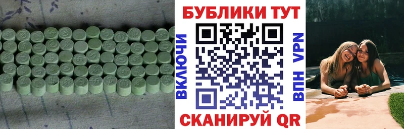 Ecstasy 280мг Гороховец
