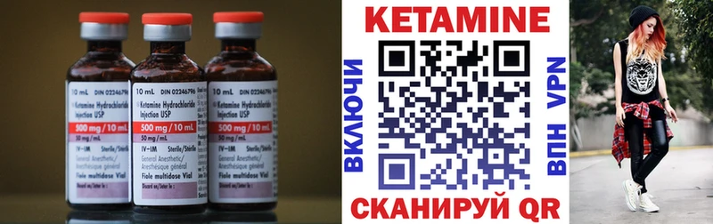 цены наркотик  сайты даркнета телеграм  КЕТАМИН VHQ  Гороховец 