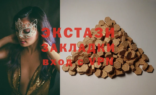 экстази Балахна